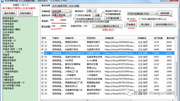 刷淘宝手机端流量软件_刷淘宝手机端流量软件_刷淘宝手机端流量软件