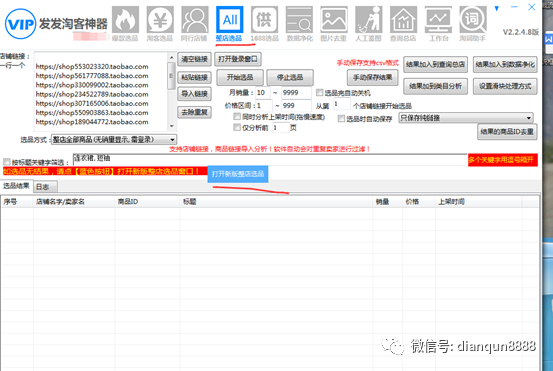 刷淘宝手机端流量软件_刷淘宝手机端流量软件_刷淘宝手机端流量软件