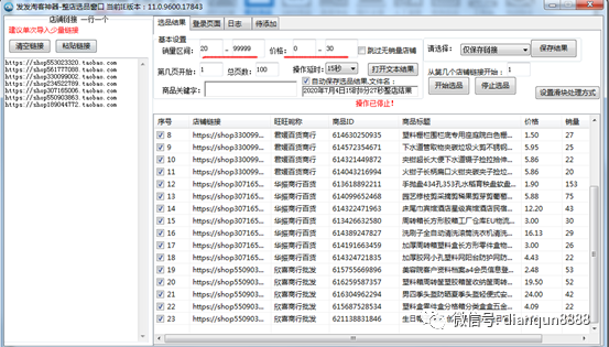 刷淘宝手机端流量软件_刷淘宝手机端流量软件_刷淘宝手机端流量软件