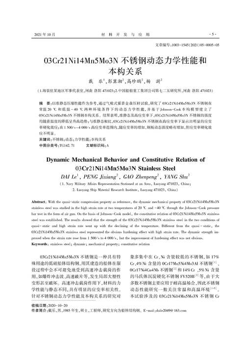 钢结构温度应力计算公式_温度应力计算公式材料力学_温度应力的计算