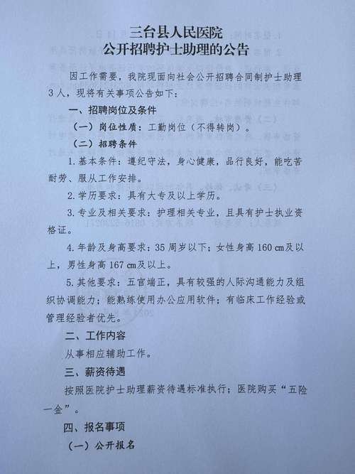 广饶招聘：广饶县人民医院面向社会公开招聘劳务派遣护理人员20人