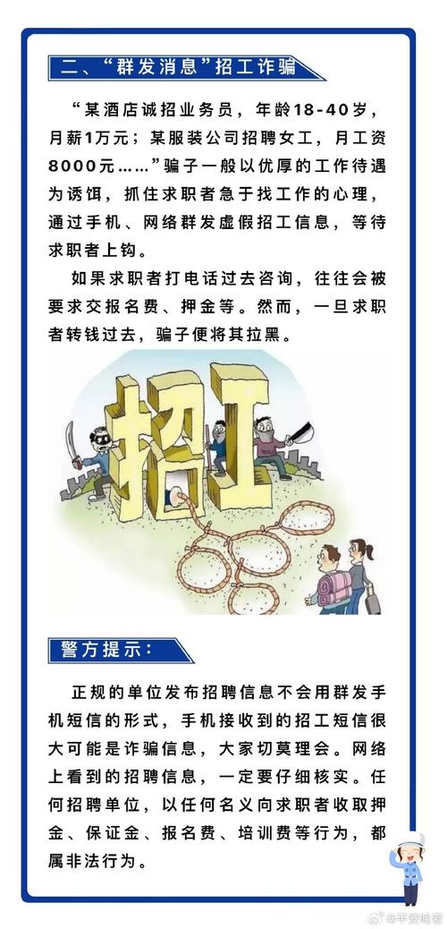 招工最新招聘信息_招工信息怎么发布_招工