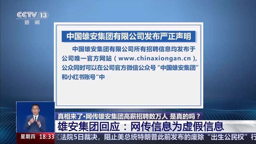 知名企业高薪招聘上万人？真相来了→
