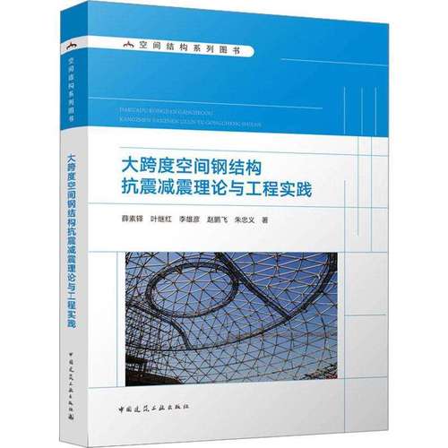 钢结构协会空间结构分会_中国钢结构空间协会膜结构分会_钢结构协会成员名单