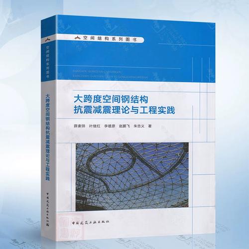 钢结构协会空间结构分会_中国钢结构空间协会膜结构分会_钢结构协会成员名单