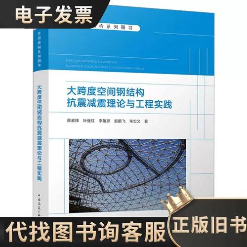 钢结构协会成员名单_中国钢结构空间协会膜结构分会_钢结构协会空间结构分会