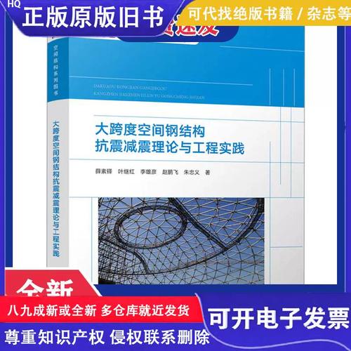 中国钢结构空间协会膜结构分会_钢结构协会空间结构分会_钢结构协会成员名单