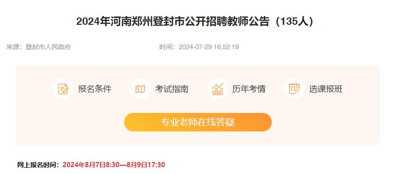 沙坪坝招聘幼儿教师2人，仅面试！