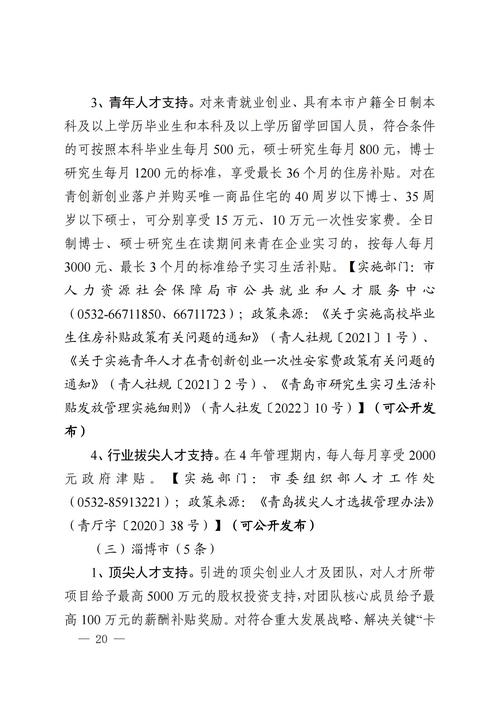 【招聘信息】太原理工大学2025年诚聘海内外优秀青年博士公告