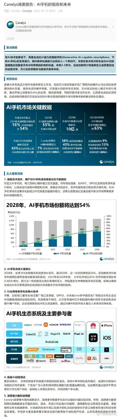 昨夜今晨热点资讯汇总__昨夜今晨新闻总汇