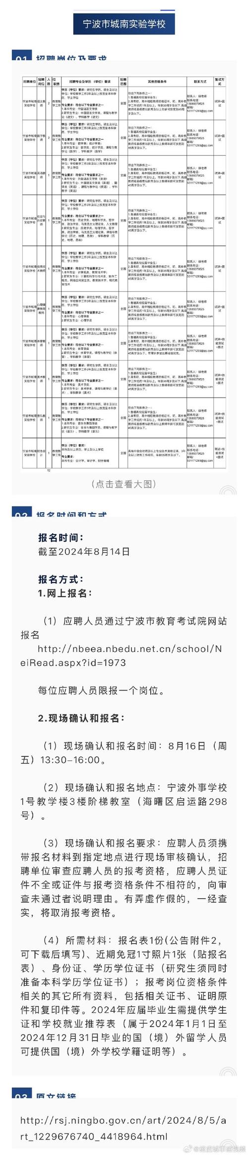 招工 宁波：出发！招工小分队奔赴12个省份