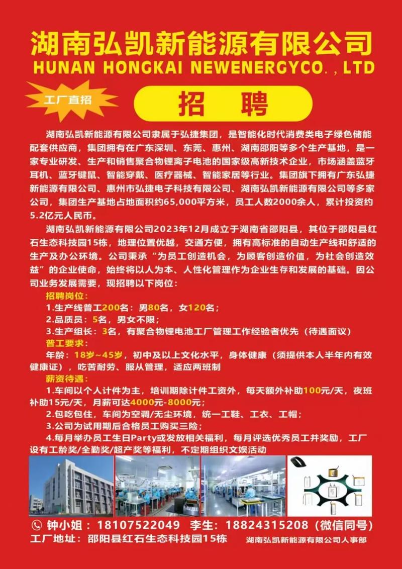 招聘信息发布平台_招聘信息网官方网站_招聘信息