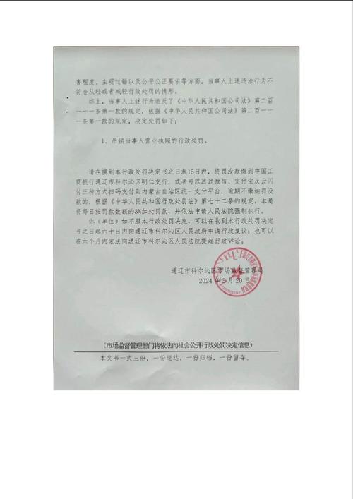 【招聘信息】2025年通辽市科尔沁区戏曲剧团（乌兰牧骑）招聘演职人员公告