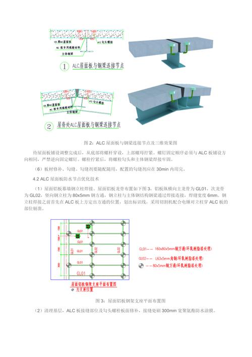 钢结构防水涂料防水方法_防水涂料钢结构方法有哪几种_钢结构防水漆