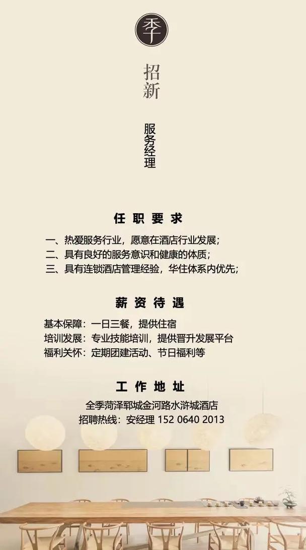 节后最新招聘信息！岳西蝴蝶坞城堡酒店招聘多岗位，职等你来！