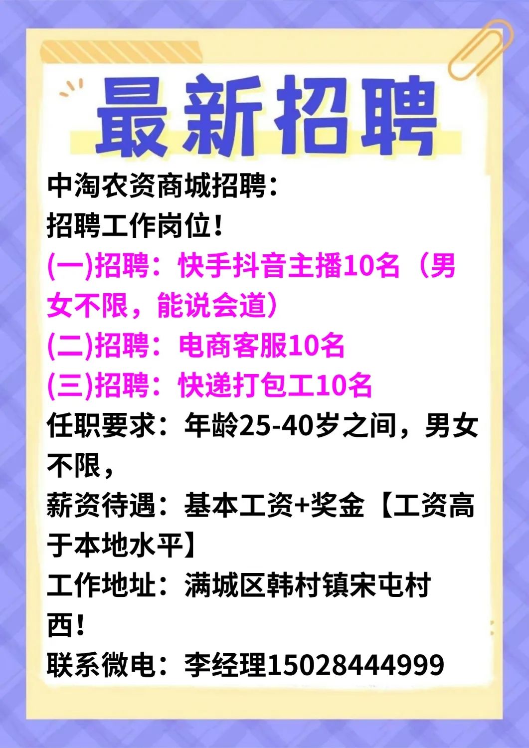 找工作找给快手点赞（快手点赞的兼职可信吗）