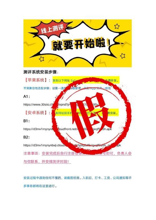 虚假招聘信息何以屡禁不绝