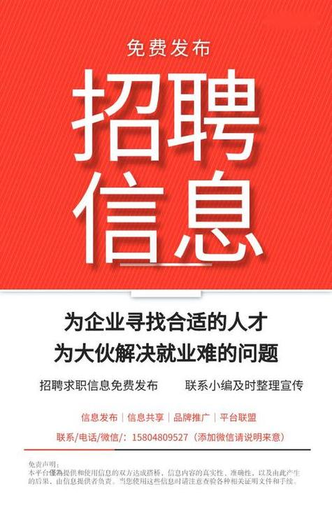 2025年2月11日，宾致人力资源招聘信息发布平台，点击查看！！