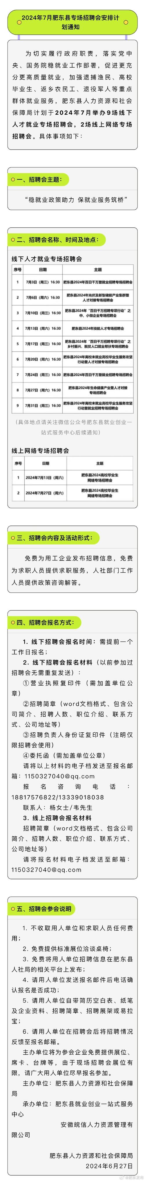 招聘信息发布文案_招聘信息_招聘信息发布平台