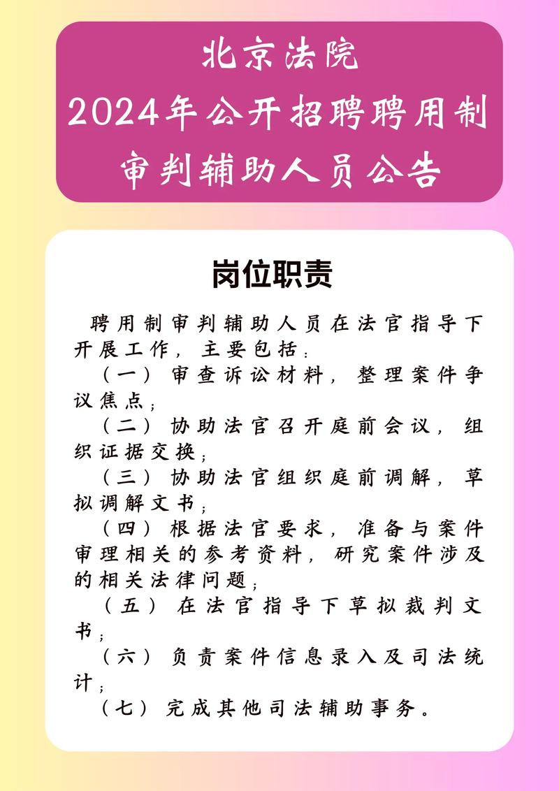 招人 招聘6人！岳阳一法院聘用制岗位“虚位以待”