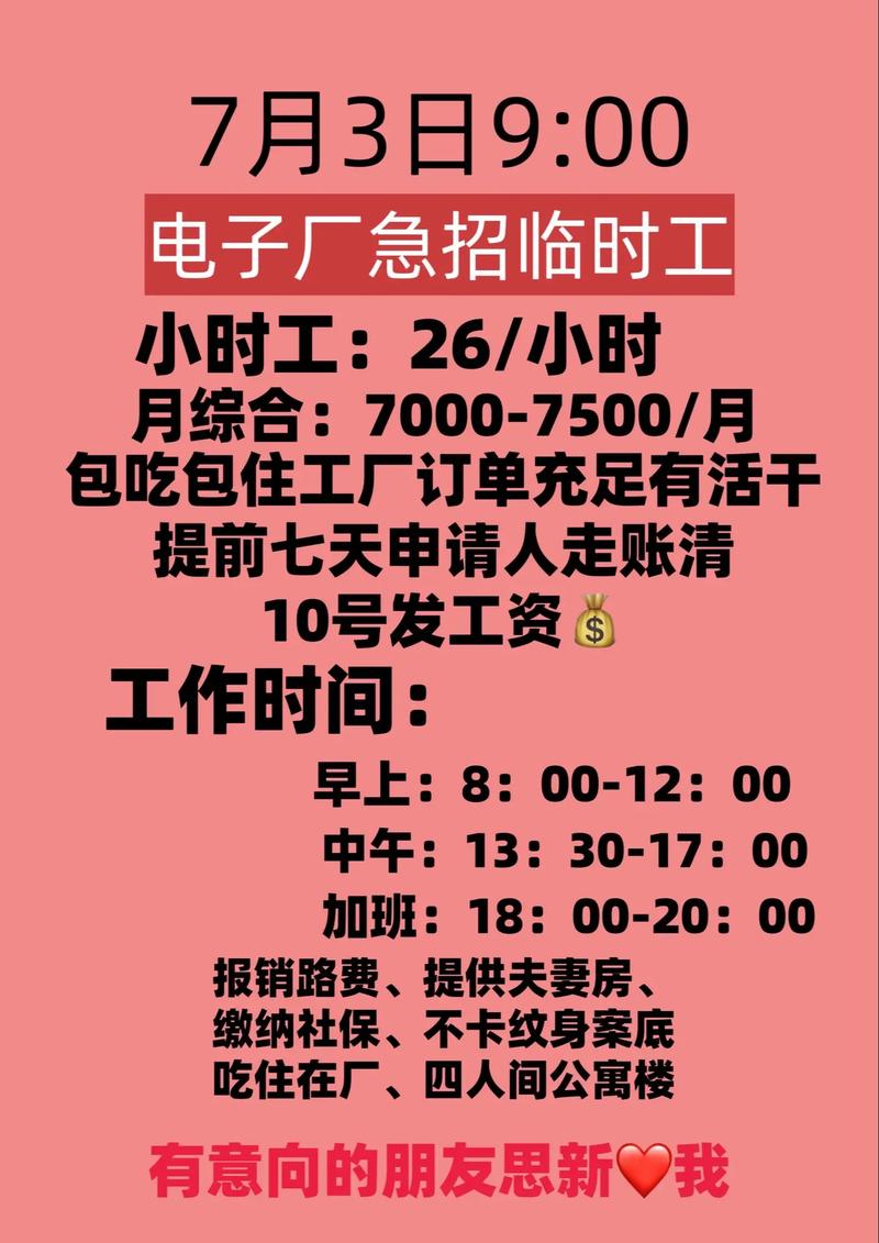 每日招工信息：2025年02月10日聘信息（春节后开始招工啦，收入高！）