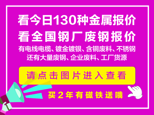 高价回收废钢_回收渠道废钢有哪些_废钢回收渠道