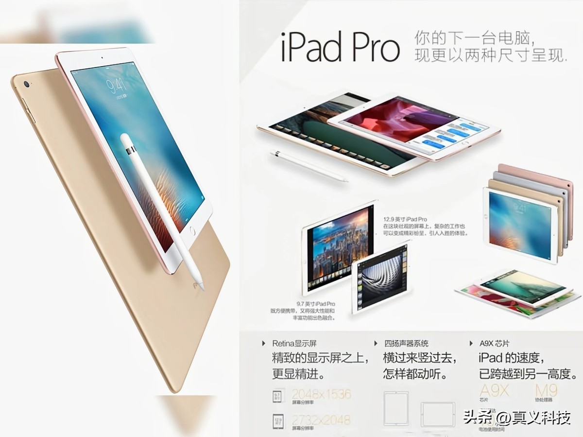 _iphone平板系列_苹果平板机型介绍和对应价格