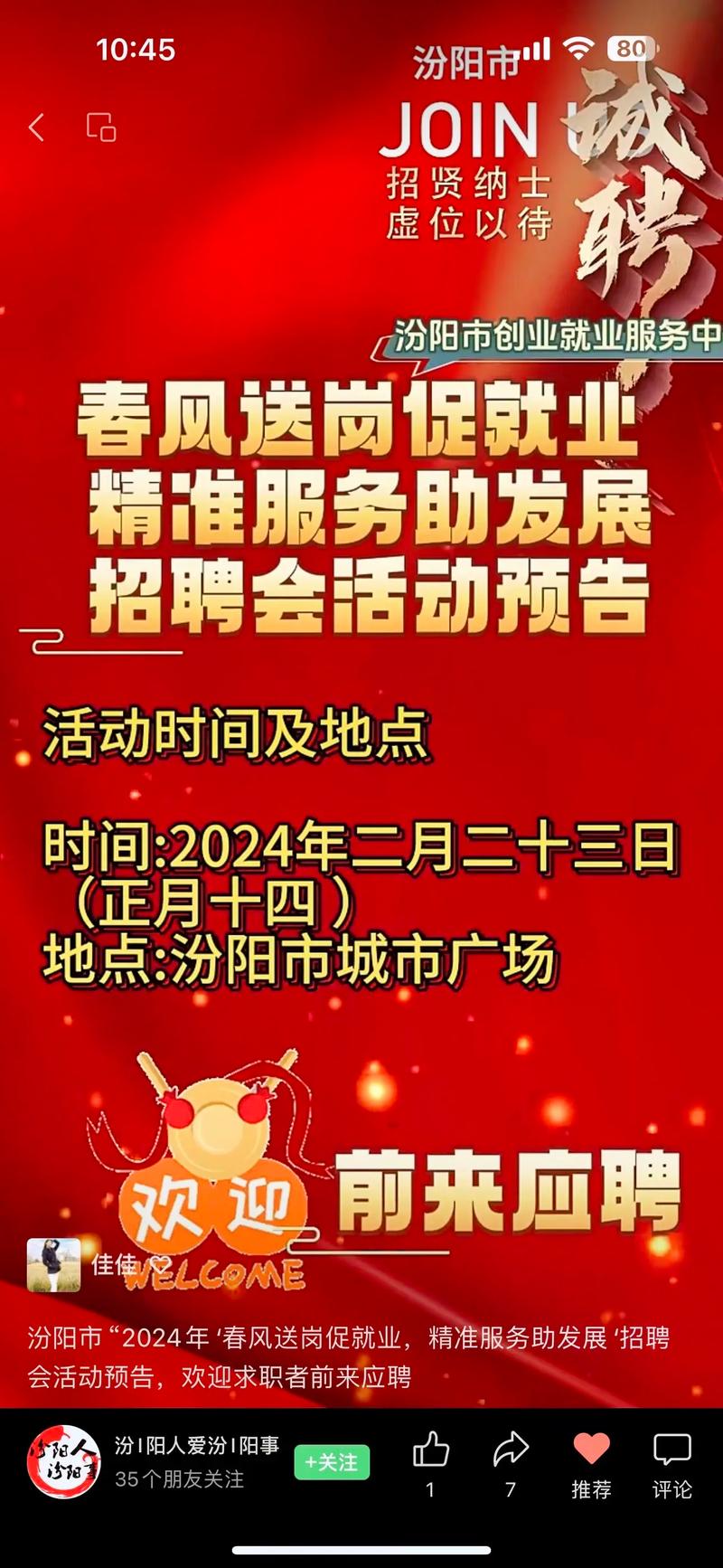 新春招聘“不打烊” 就业服务不停歇