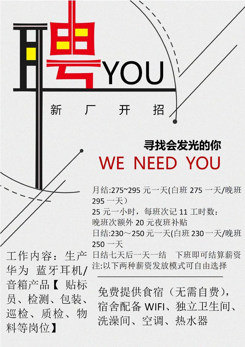 招工最新招聘信息_招工_招工信息怎么发布