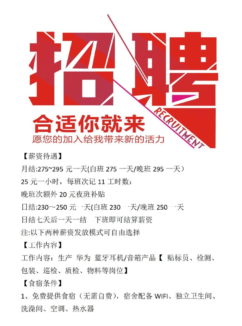 招工_招工信息怎么发布_招工最新招聘信息