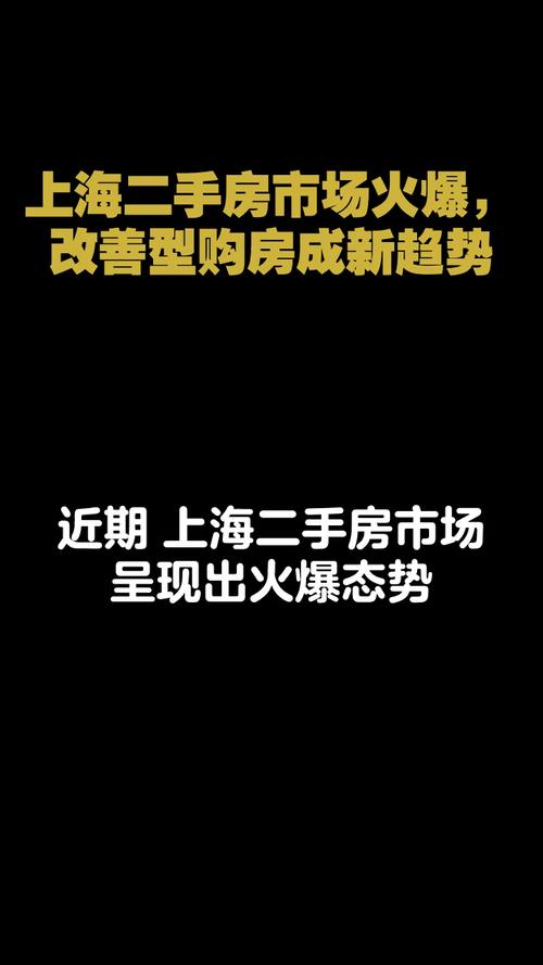 上海房价成交量_上海房价环比增长_