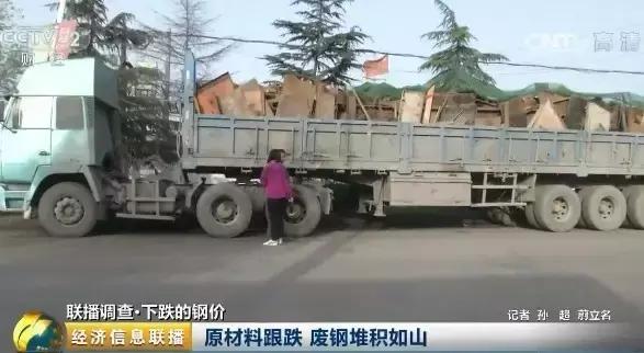 废钢铁价格多少钱一吨今天_废钢铁价格最新行情_废钢铁价格怎么啦？