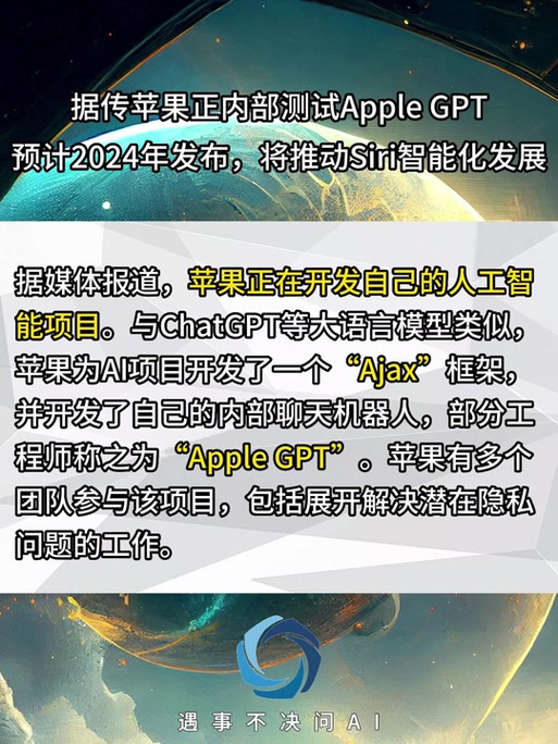 苹果开放多个研发岗位招聘，推动家用机器人布局