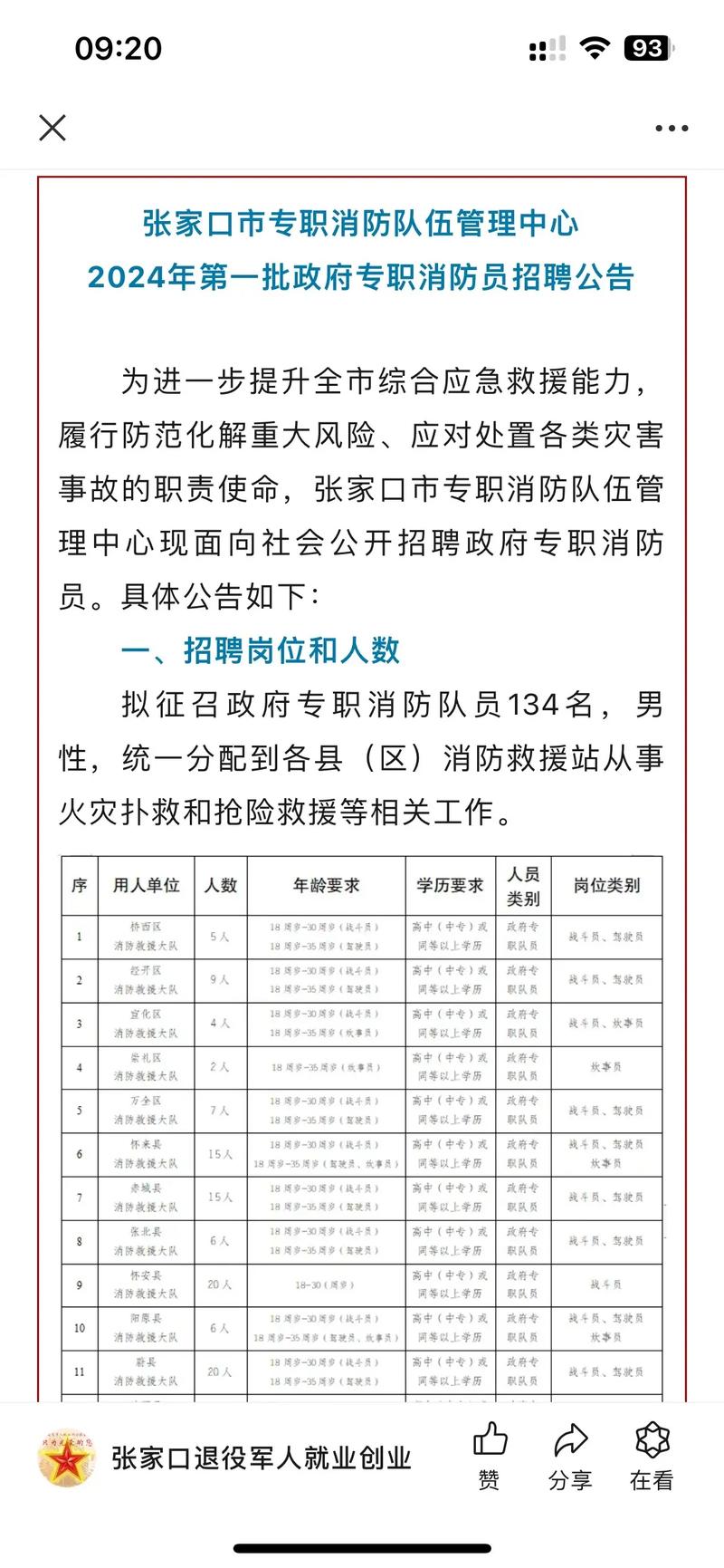 招聘_招聘58同城找工作_招聘网