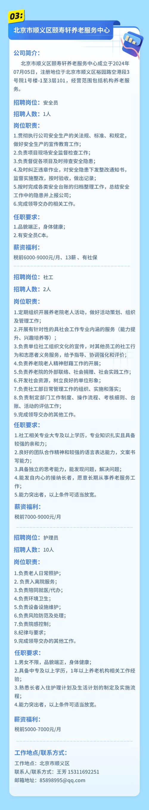 招人文案_招人平台_招人