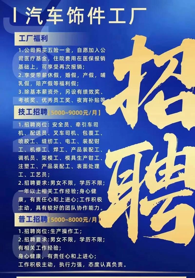 比亚迪将招工20000人 明天这场招聘会不要错过
