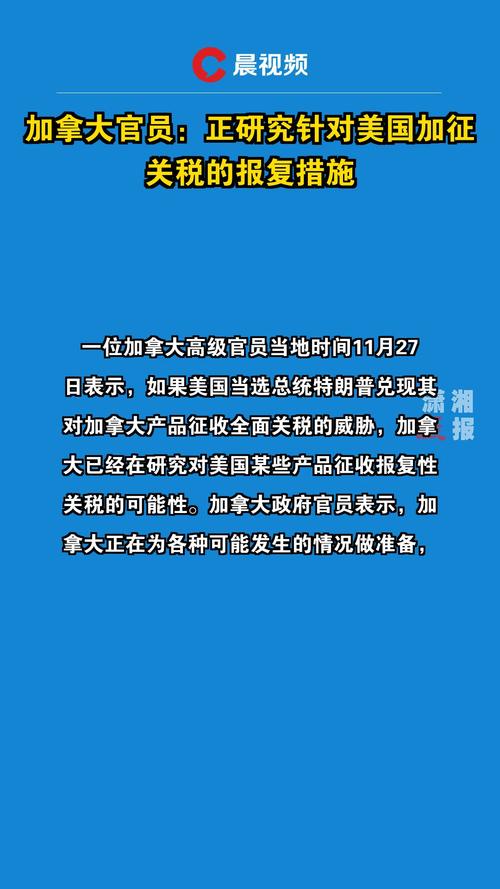 贸易政策“全面调整”，造成“巨大不确定性”，美“关税升级”令盟友不安_贸易政策“全面调整”，造成“巨大不确定性”，美“关税升级”令盟友不安_