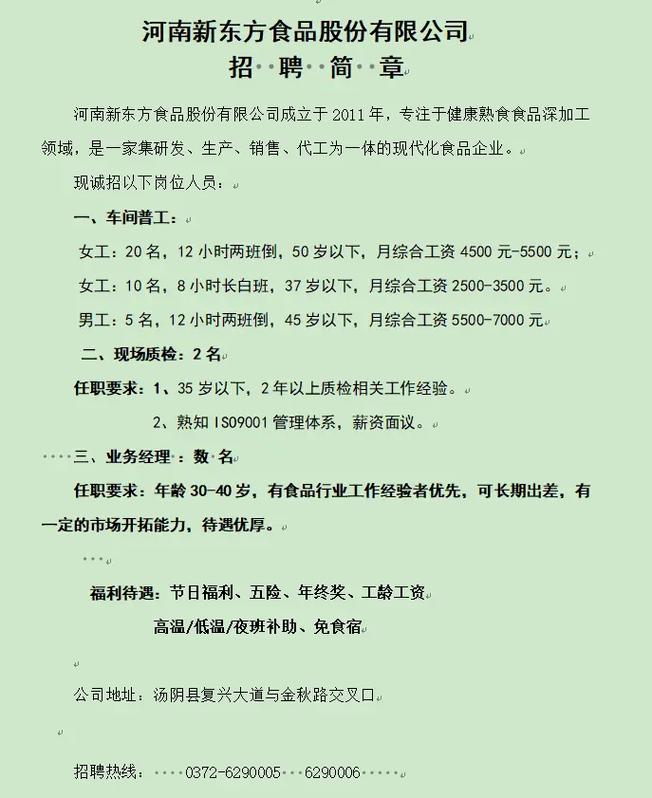 醴陵招聘，招工，转让，出租，醴陵同城便民信息（2.11更新，请帮忙转发）