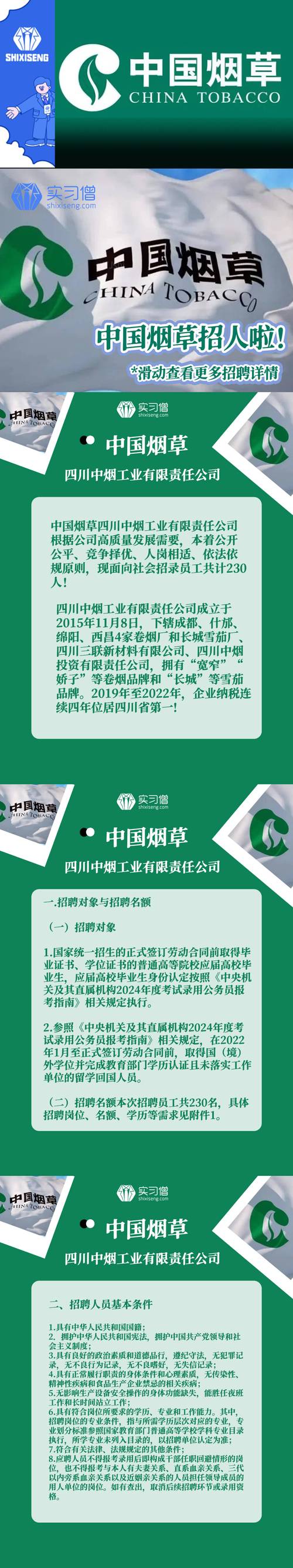 招聘_招聘网boss直聘_招聘网