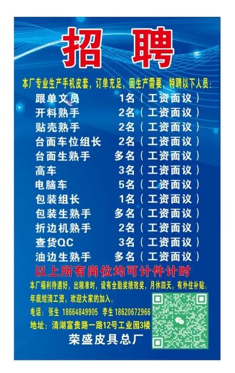 跨省招人忙，开工正当时