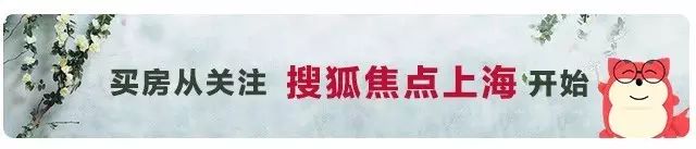 青浦朱家角房价飙升：碧桂园+东原地块成交楼面价30107元/平米，新房均价34979元/平方米