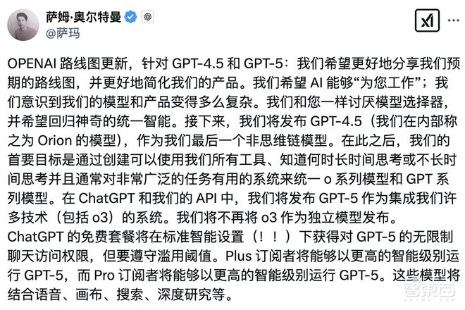 雷军李彦宏谈DeepSeek，OpenAI暴挤牙膏：GPT-5免费聊，不发o3了__雷军李彦宏谈DeepSeek，OpenAI暴挤牙膏：GPT-5免费聊，不发o3了