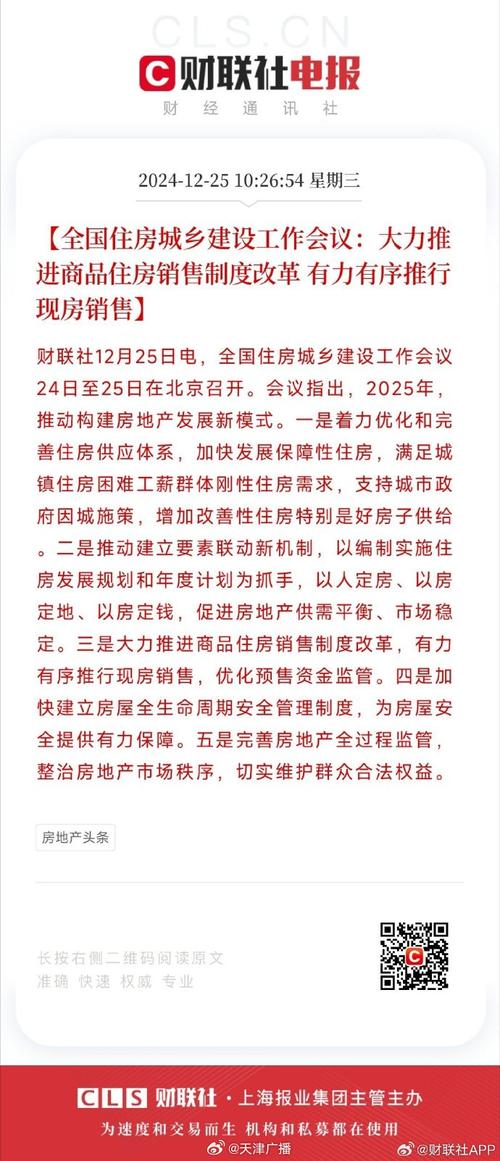 _房地产政策走向_房地产优化是什么意思