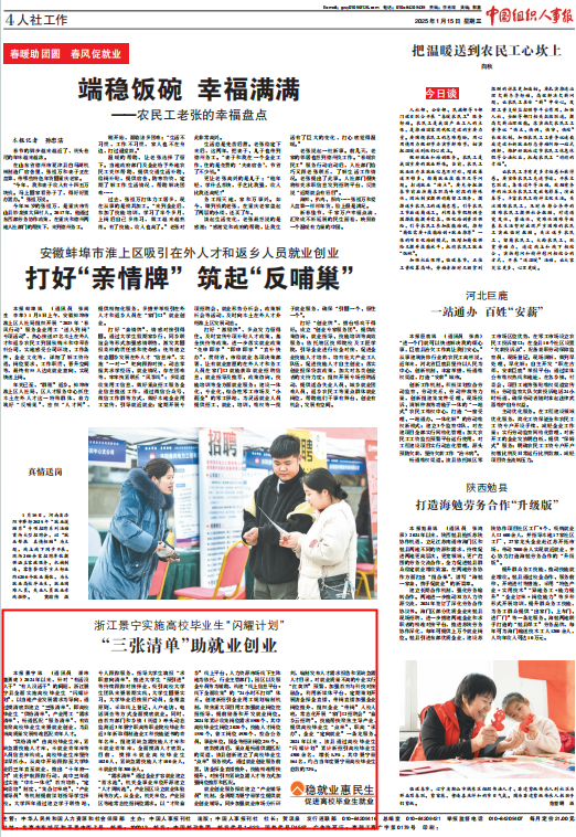 景宁求职_景宁找工作求职_景宁招聘会
