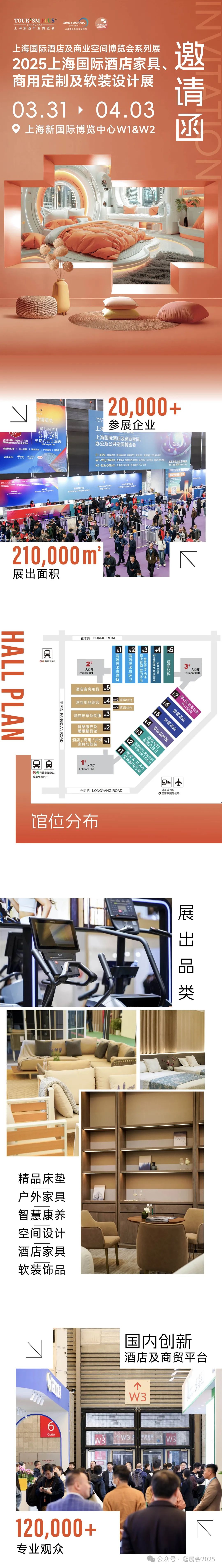 深圳展会2月28展会_展会2025_展会