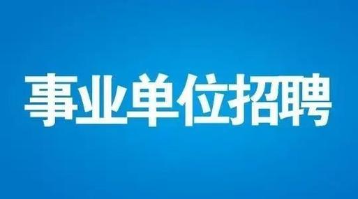 招人平台_招人_招人去哪个平台