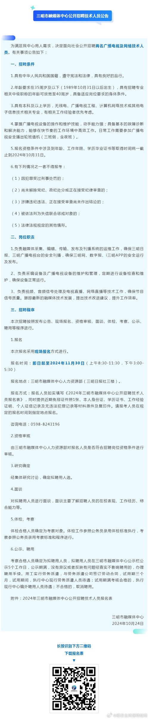 招聘工作招聘_招聘_招聘网