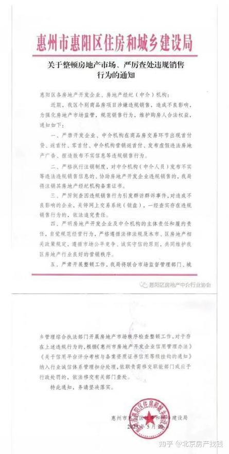 郑州首付分期违规吗__中介首付贷会判刑吗