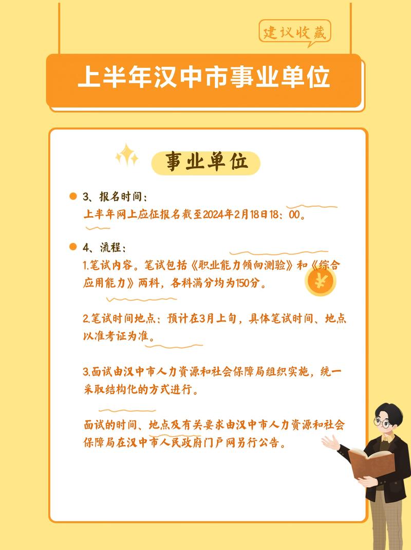 汉中多家企业招聘！详情→