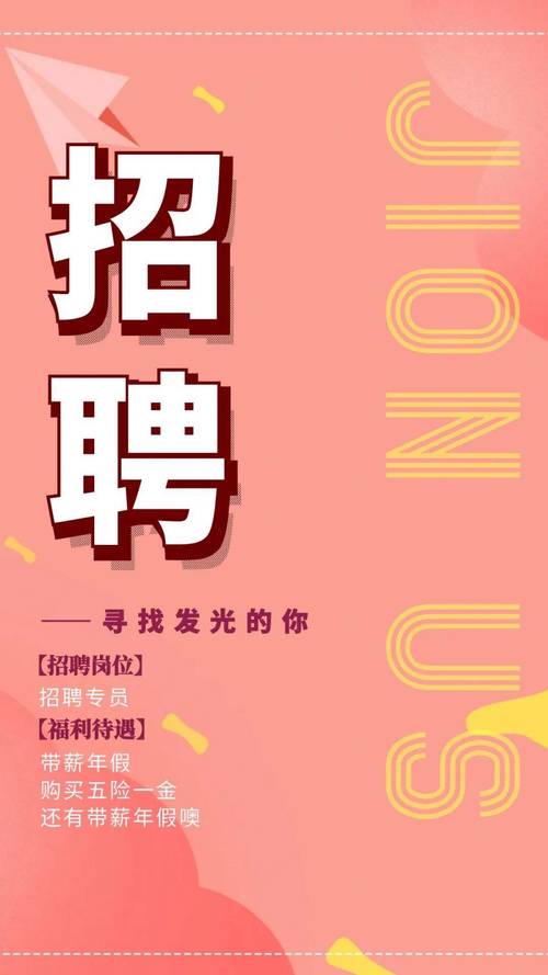 招聘信息_招聘信息在哪个网站看_招聘信息网官方网站
